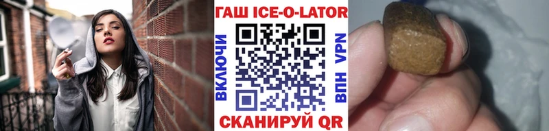 ГАШИШ Ice-O-Lator  blacksprut рабочий сайт  Железногорск-Илимский 