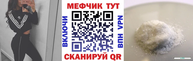 МЯУ-МЯУ кристаллы  Железногорск-Илимский 